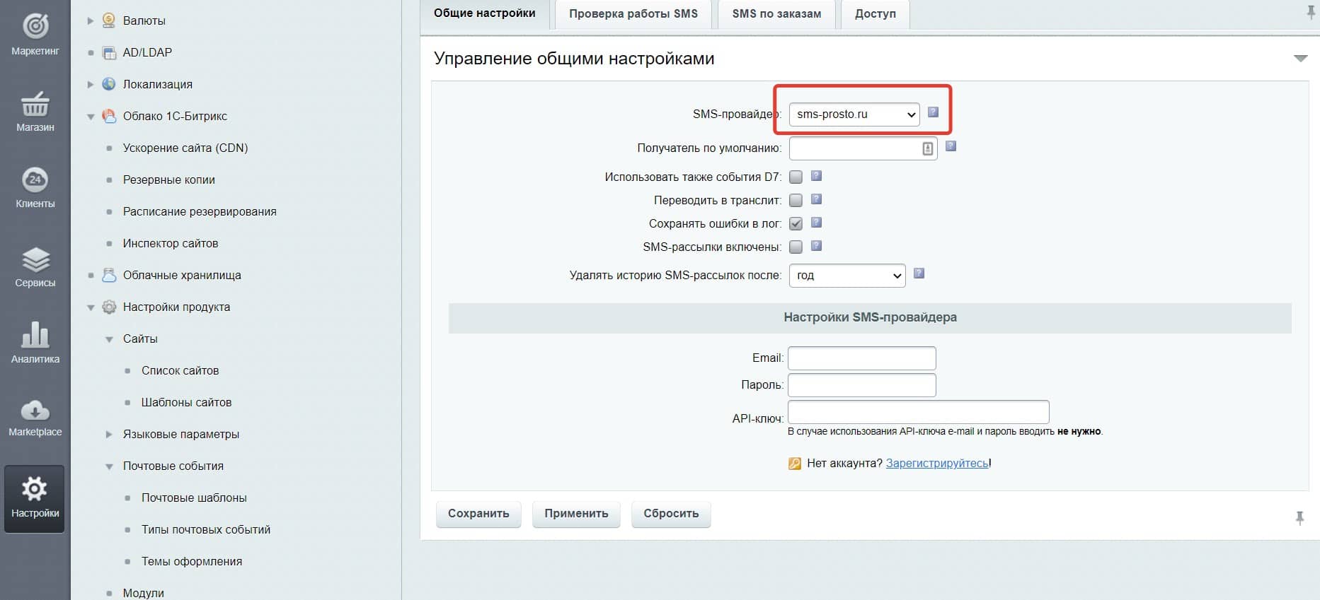 В графе «SMS-провайдер» выберите наш сервис sms-prosto.ru