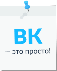 Новая услуга по отправке сервисных сообщений ВКонтакте